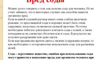 Содовые ванны — польза и вред, как принимать и противопоказания