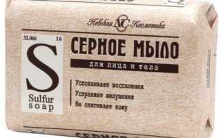 Серное мыло для лица от чего и как помогает