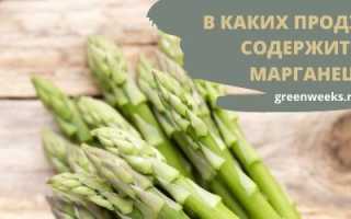 Марганец в продуктах. Как повысить марганец с помощью питания?