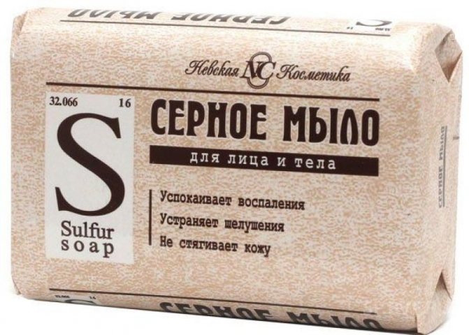 Серное мыло.