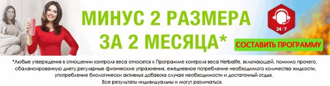 составить программу снижения веса
